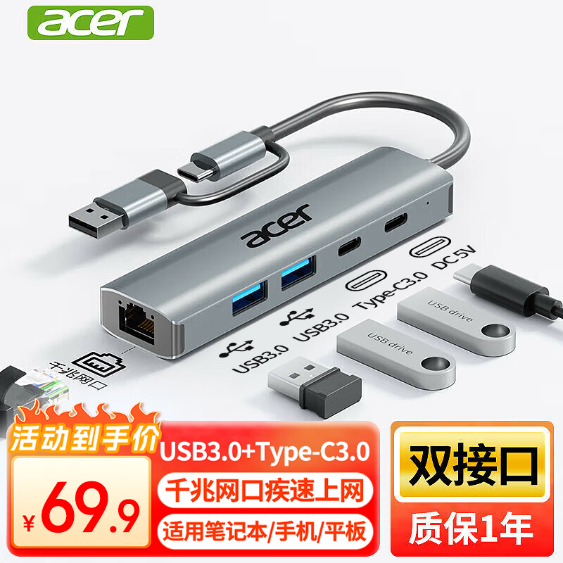 �곞��acer��Type-C/USBתǧ��������չ��USB3.0��������չ����MacBook��Ϊ��׿�ʼǱ�����ת����