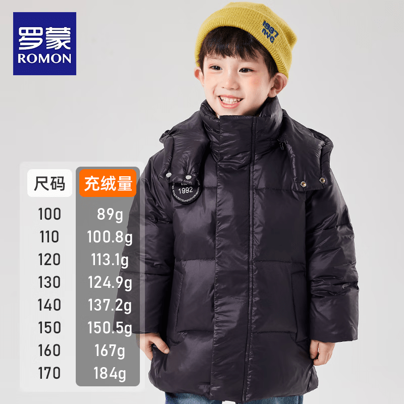 罗蒙儿童羽绒服男童连帽童装冬季新款儿童羽绒外套加厚女童保暖衣 黑色 8821 100