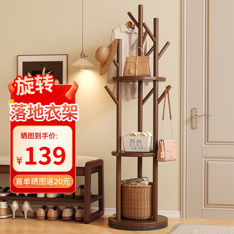 姗姗木艺实木旋转衣帽架卧室客厅落地家用转角玄关入户简易立式床头挂衣架