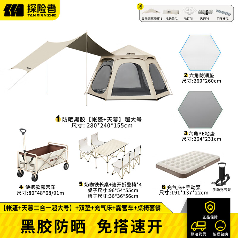 ̽����������¶Ӫ��Я��Ļ�����ٿ��Ӻ�ڽ������ɹȫ�ڹ�ҰӪװ�� ����6-8�ˡ���Ļ+������+����+�Ƴ��� 850.16Ԫ