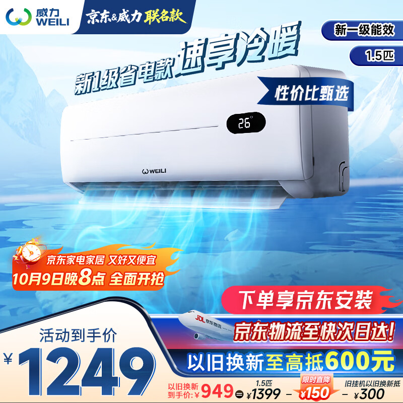 WEILI/���� ����ϵ�� 1.5ƥ �һ� KFR-35GW/BpDA+1 