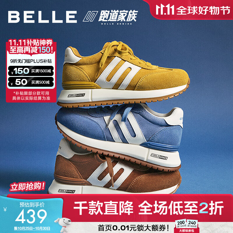 百丽（Belle）张凌赫同款撞色跑道阿甘鞋女25秋新商场款厚底休闲鞋E7V1DCM5 棕色 36