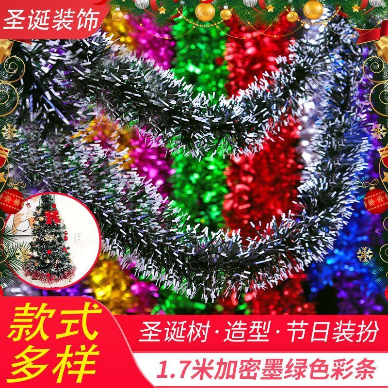OYKTN圣诞节装饰挂饰圣诞树场景布置毛条彩条拉花新年新春节商城彩带 墨绿色【白尖款】10条
