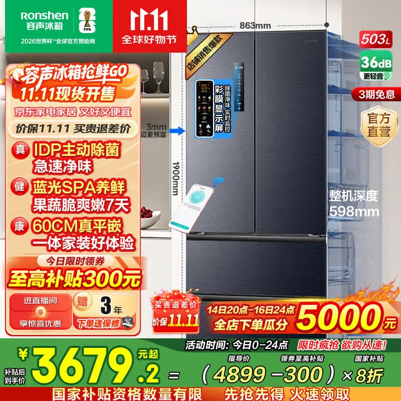 容声IDP净味503pro法式多门四开门超薄零嵌入式电冰箱家用一级节能效无霜BCD-503WD15MPQLA灰国家补贴 国家补贴20%