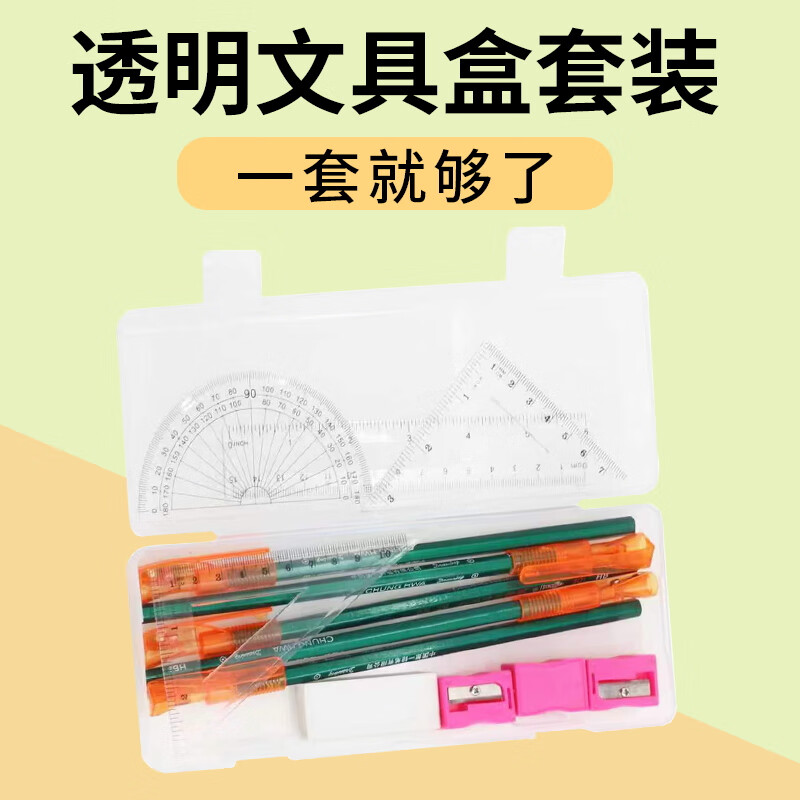 大老虎文具盒套装男生女生学习文具套装JS25806