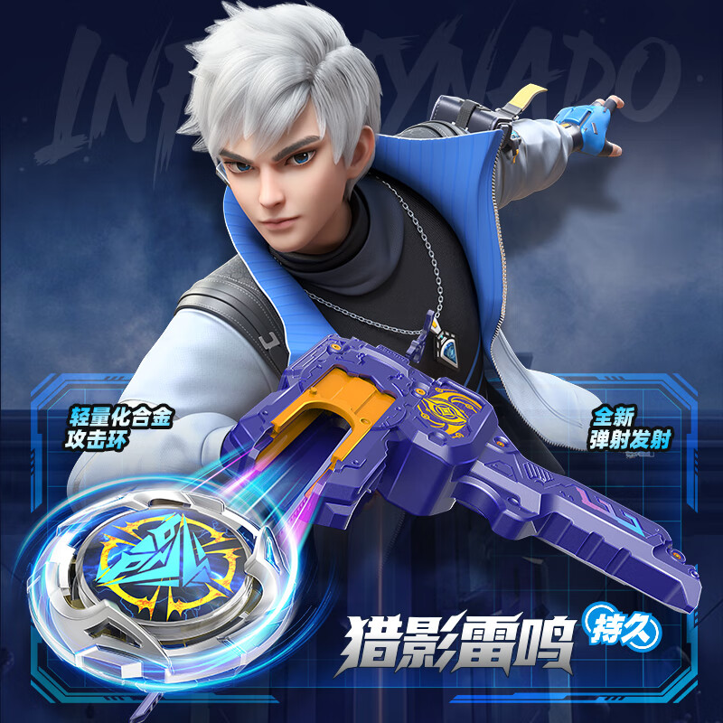 奥迪双钻（AULDEY）飓风战魂7WSA旋力启源陀螺儿童玩具男孩比赛陀螺新年礼物 猎影雷鸣+烈焰爆轮