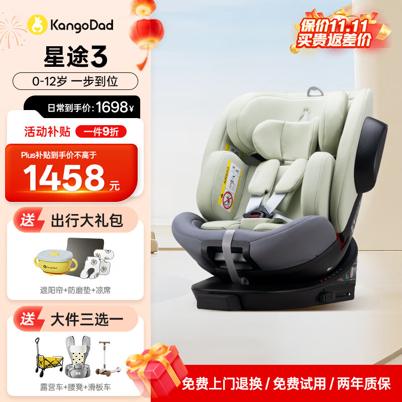 袋鼠爸爸（EURO KIDS）安全座椅婴儿0-12岁360度旋转儿童车载汽车用座椅 星途3绿色