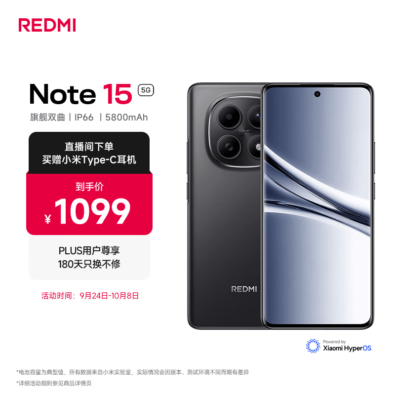小米（MI）REDMI Note15 第三代骁龙6 金刚品质 5800mAh大电量 IP66防尘防水 8+128 子夜黑 红米 5G手机