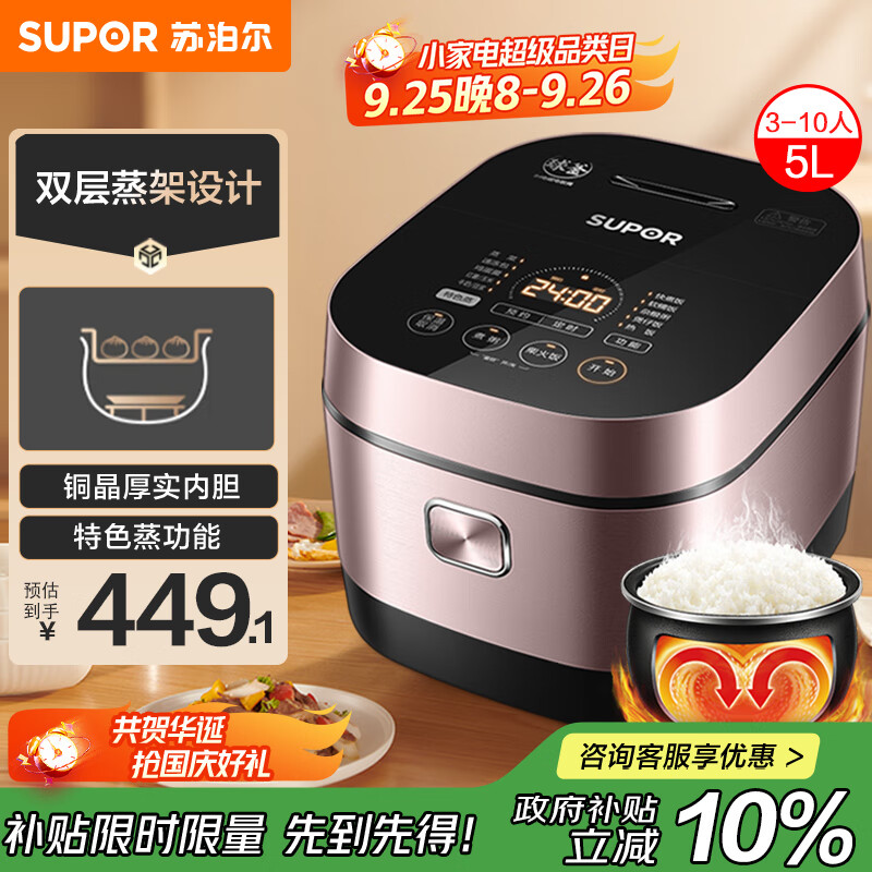 苏泊尔（SUPOR）电饭煲4-5人大容量5升IH加热球釜柴火饭电饭锅上蒸下煮家用智能预约微压电饭锅SF50HC750