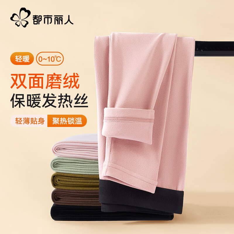 都市丽人秋裤女保暖内衣女士保暖裤女打底裤秋冬双面磨绒秋裤加绒线裤衬裤 女士保暖裤-浅粉 L 建议100-120斤