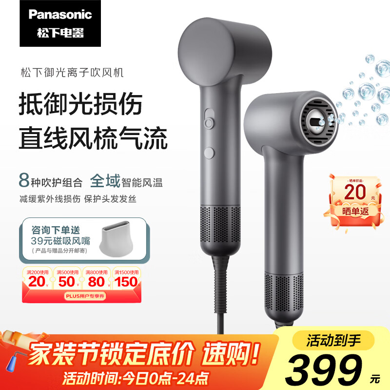 松下（Panasonic）【国家补贴】御光离子吹风机家用高速干低噪儿童护发宠物电吹风筒送男朋友礼物EH-NF70