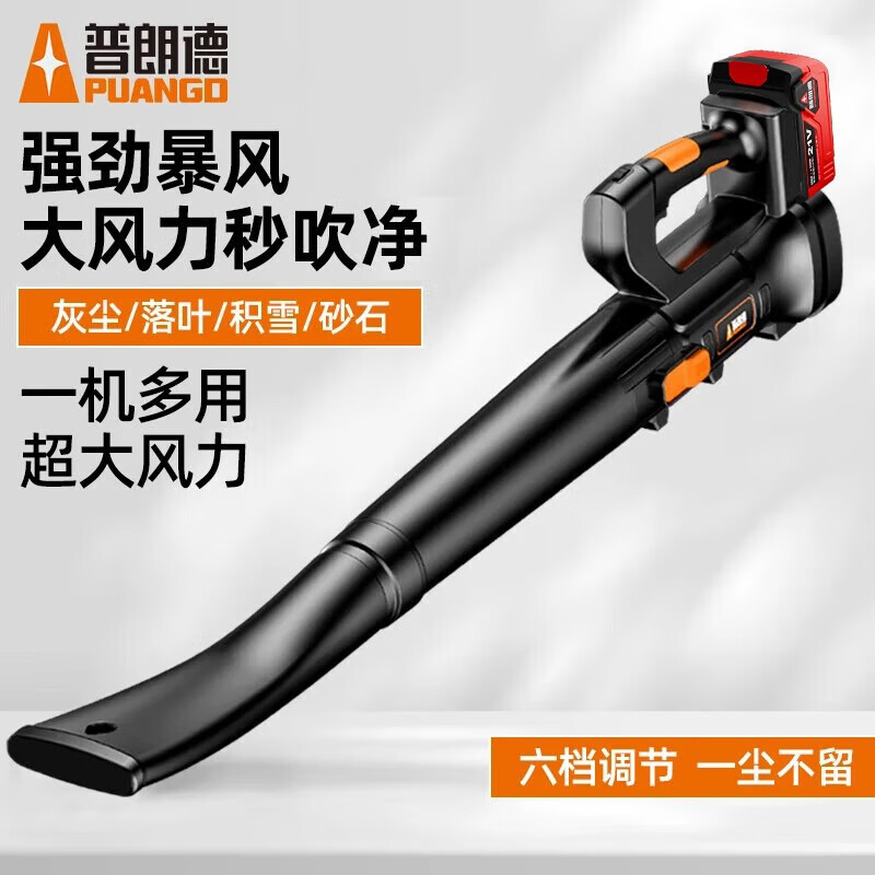 普朗德充电暴风机鼓风机家用吹叶机庭院吹尘机吹雪机吹风机电动农具