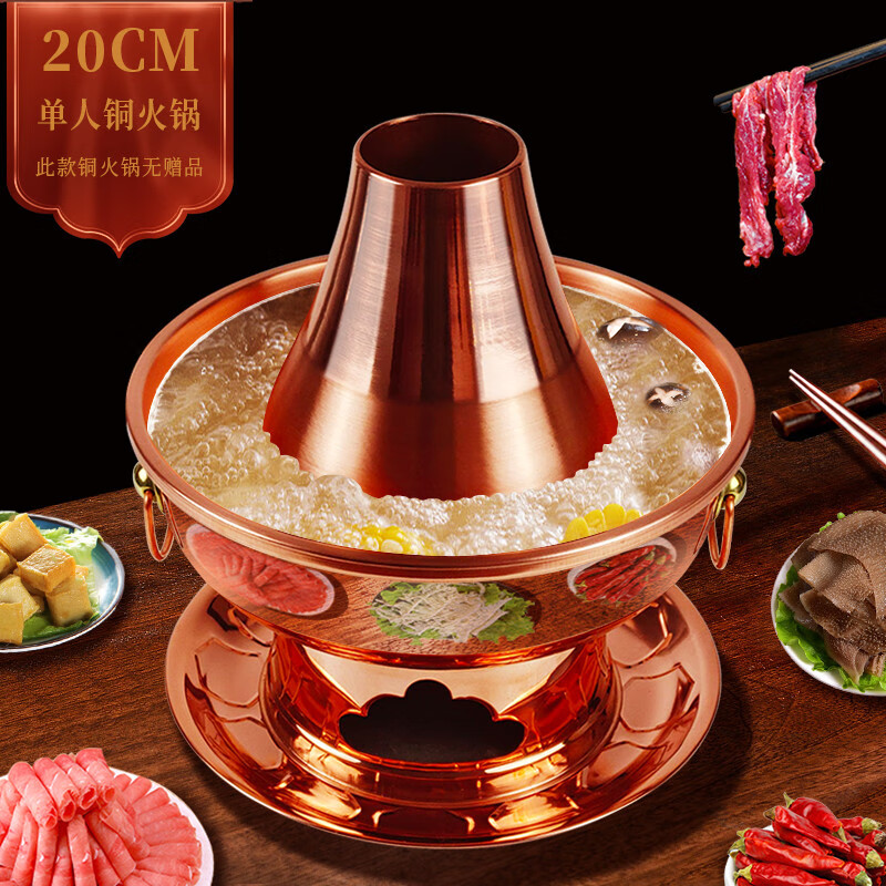 郭一元純紫銅火鍋純銅老式加厚木炭火鍋鍋具老北京涮羊肉鍋燒碳鍋火鍋爐 超厚木炭清湯款(無(wú)) 20cm