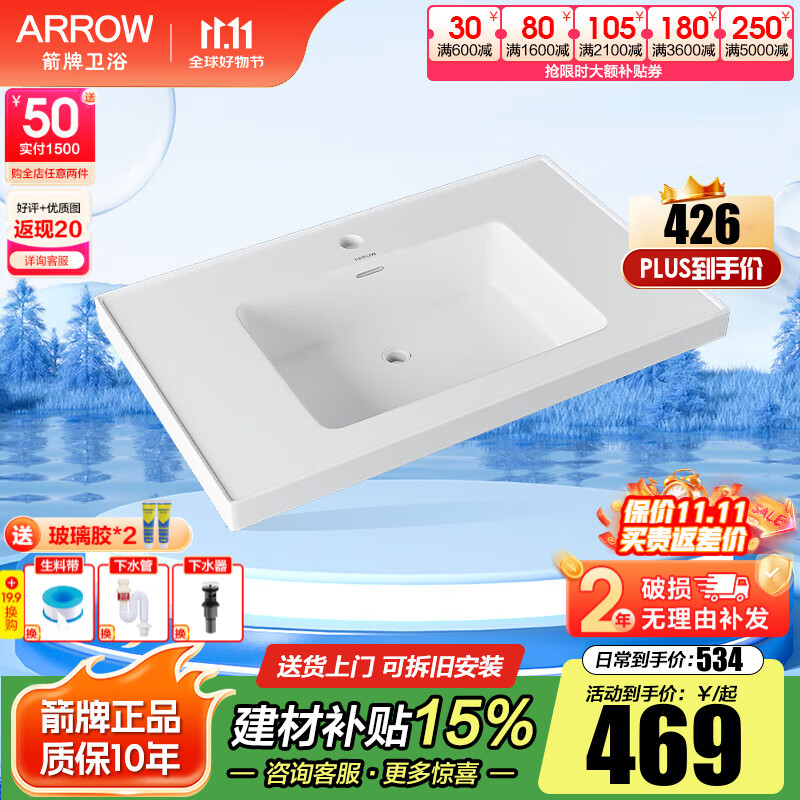 箭牌（ARROW）陶瓷一体盆洗手盆浴室柜盆洗漱台卫生间台上盆单孔盆台盆洗脸面盆 60cmAEP32605D单孔盆AP3326
