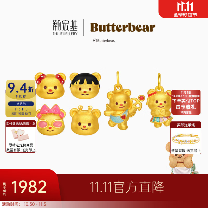 潮宏基 黄油小熊黄金转运珠女足金吊坠串珠硬金正版联名礼物 甜心小熊
