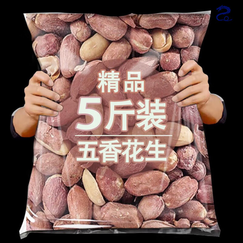 落蓝5斤五香花生米下酒菜炒货零食生的蒜香花生脱油咸干多味坚果 1斤五香花生米五香