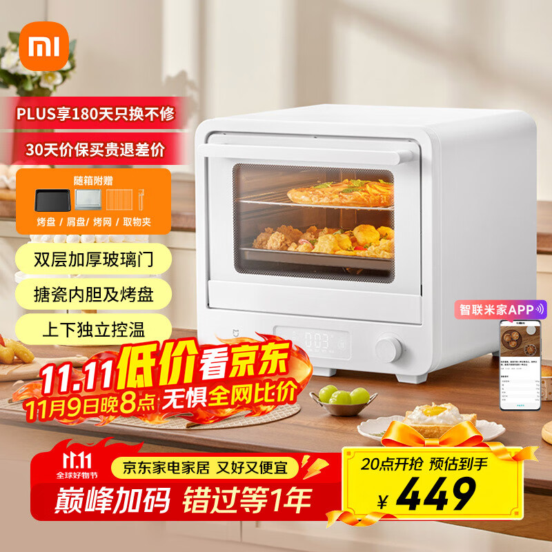 米家小米电烤箱家用干果机 全自动烘焙烘烤解冻多功能 搪瓷内胆 免翻面烧烤红薯鸡翅 台式大容量40L