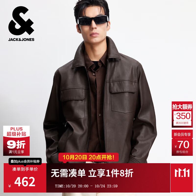 杰克·琼斯（JACK&JONES）25年男装秋季外套男款商务休闲夹克纯色PU皮衣通勤多口袋外套上衣 E09巧克力棕色 L （180）