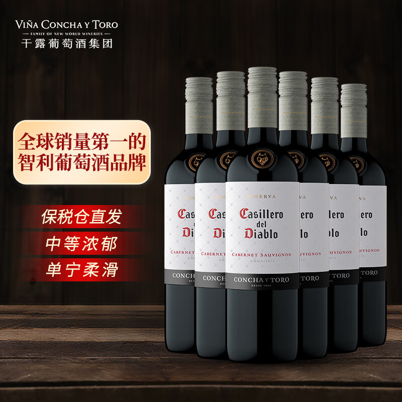 红魔鬼经典珍藏赤霞珠干红葡萄酒750ml整箱 智利原瓶进口红酒热红酒