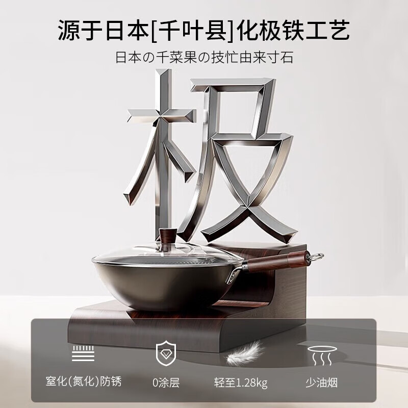 臻古朴炒锅铁锅无涂层炒菜锅精铁极铁平底不粘锅燃气电磁炉通用已开锅 无涂层极铁锅【免开锅】 32cm