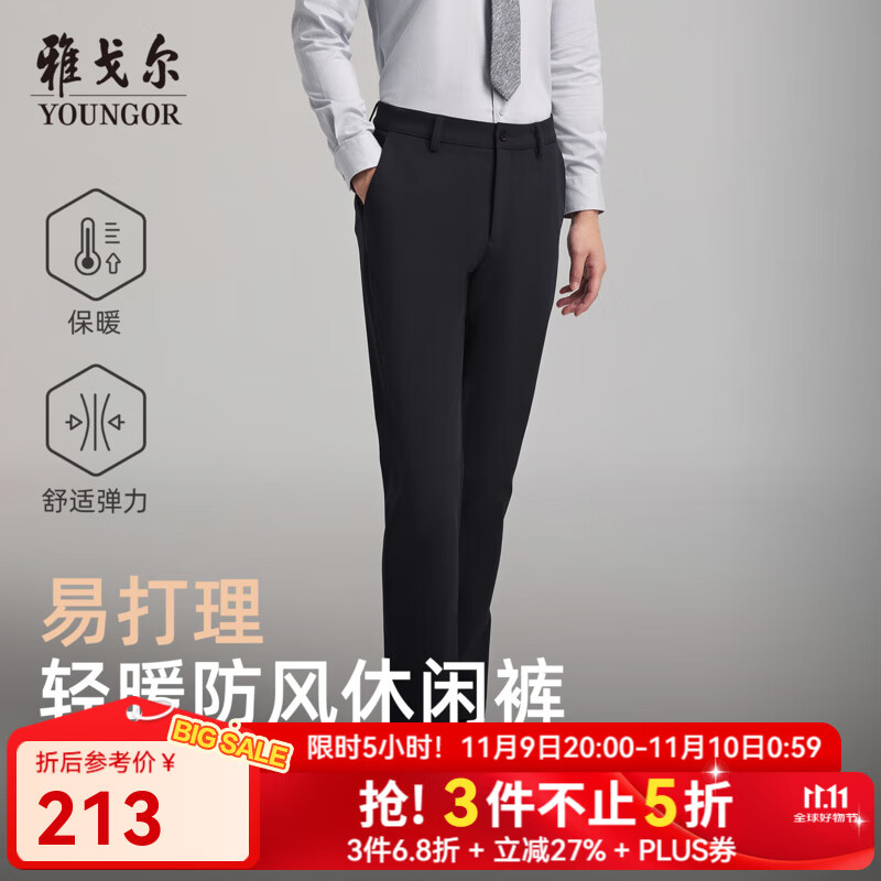 雅戈尔（YOUNGOR）休闲裤男裤子秋冬季青年男士休闲裤商务休闲裤合款 黑色VCHZ319934AWA 34 175/84A