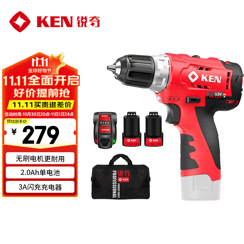 锐奇（KEN）稀土锂电钻无刷Q12BL-2手电钻充电钻12V家用螺丝刀起子机家装