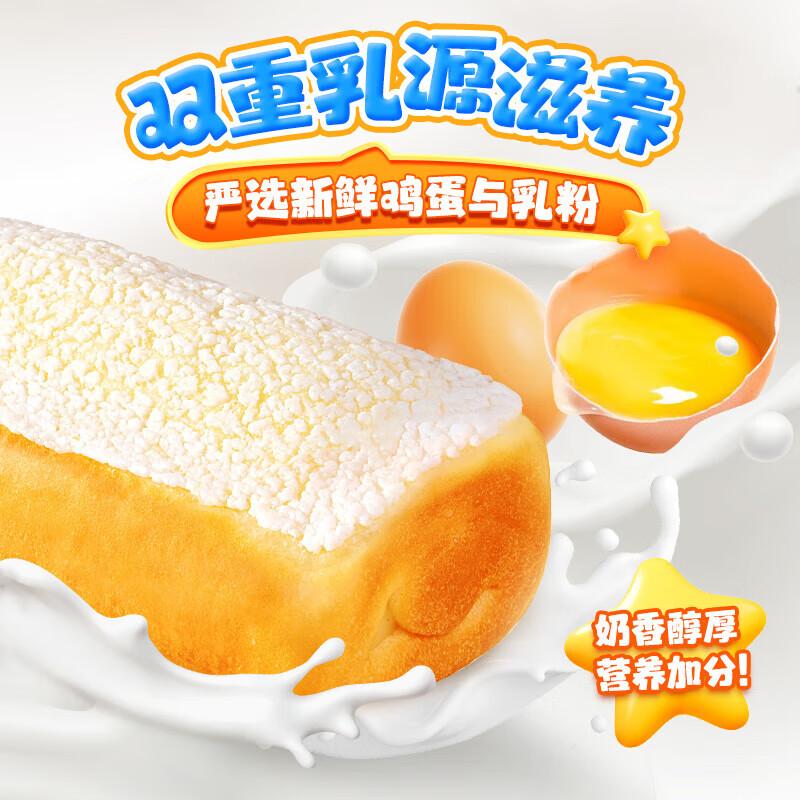 盐津铺子焙百分奶盖夹心手撕面包休闲零食糕点点心早餐代餐 约700g约13个 700g*1箱