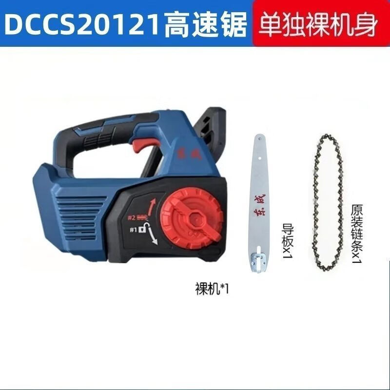 东电链锯DCCS20121充电式电锯20V锂电锯家用伐木锯户外锯柴成 东成DCCS20121裸机