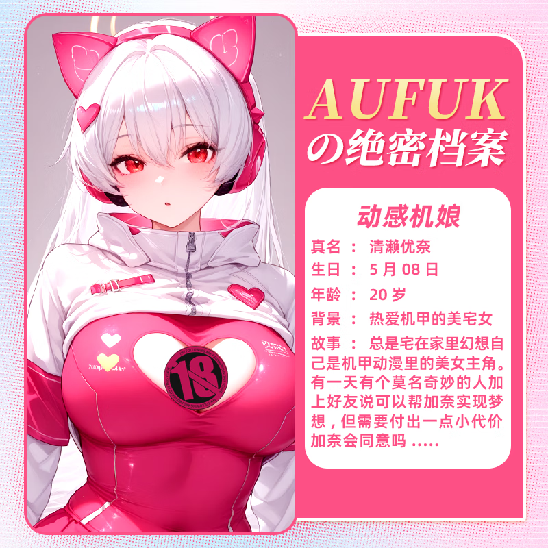 Aufuk电动飞机杯倒模夹吸仿真名器情趣用品成人自慰器斐济杯 动感机娘 震动夹吸款【6斤】