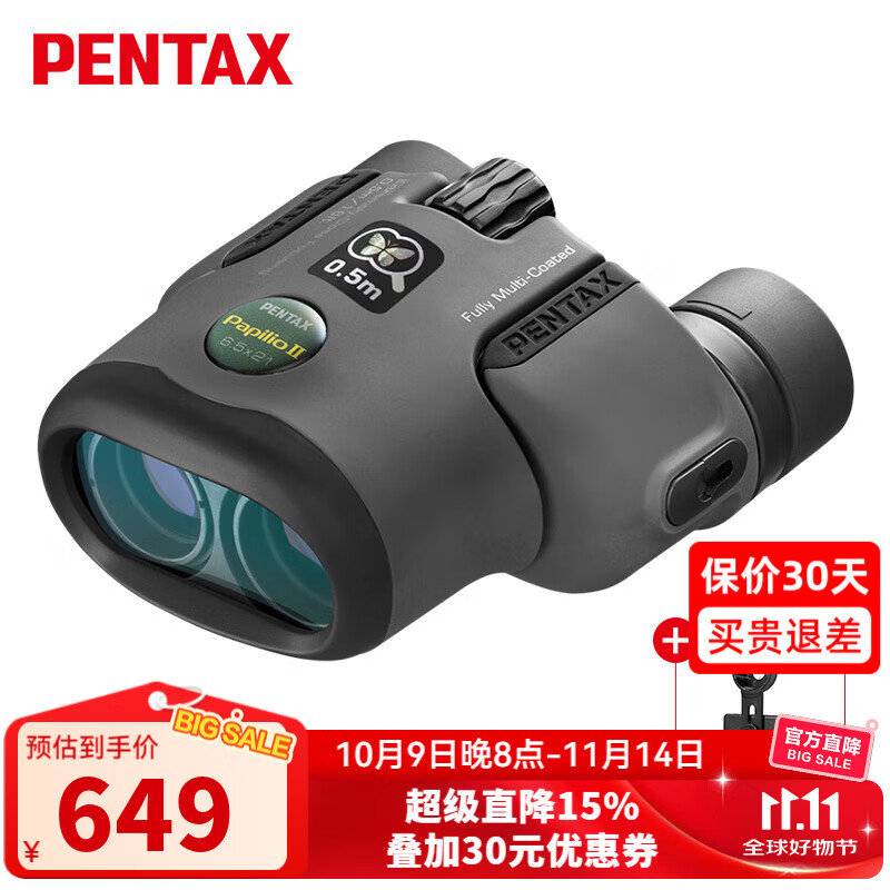 PENTAX日本宾得虫虫镜望远镜双筒高倍高清微距博物馆儿童礼物昆虫观鸟 Papilio II 6.5x21+定制拍照支架