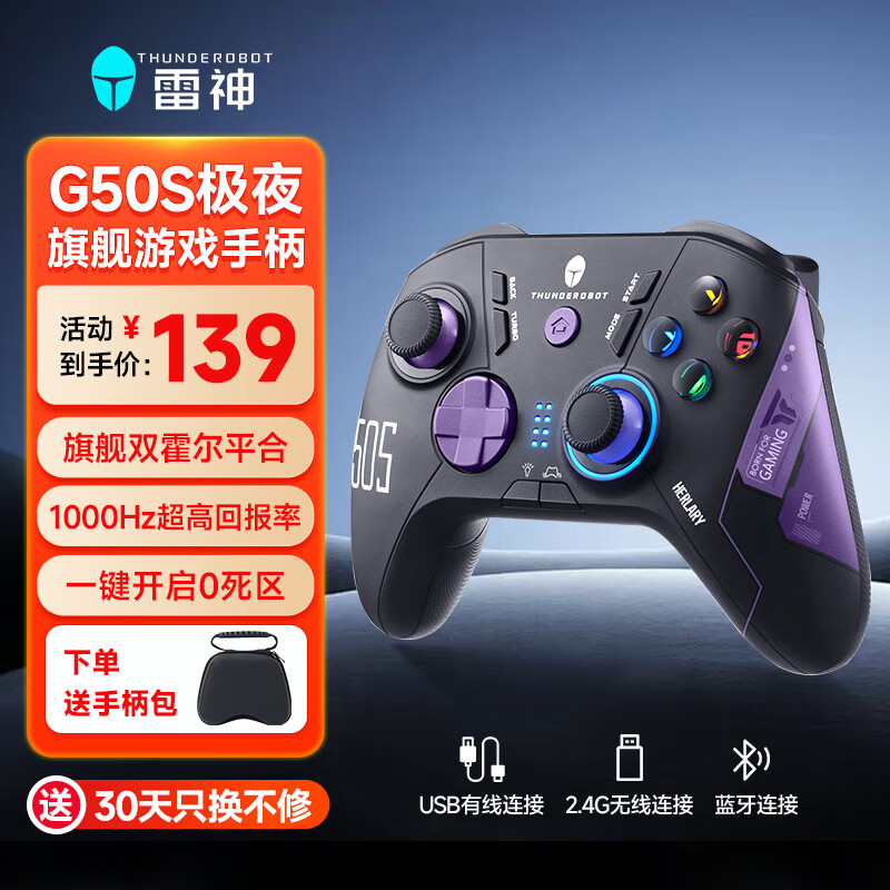 ����ThundeRobot��G50s������Ϸ�ֱ�Switch/����PC/�ֻ���׿/ƻ��/������ģ�ֱ� �������԰������ҡ�˿ն���ʿ ���콢�G50s��ҹ