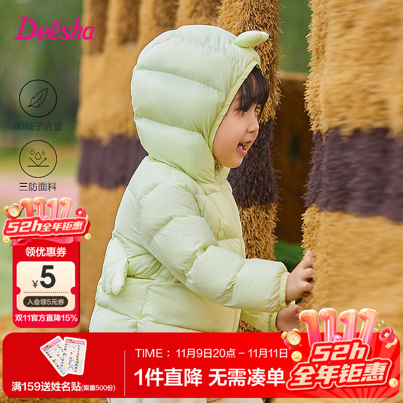 笛莎（DEESHA）童装女童羽绒服2025秋冬新款儿童连帽保暖轻薄羽绒外套女宝宝小童 柠檬黄 140 【充绒量：62.4g】