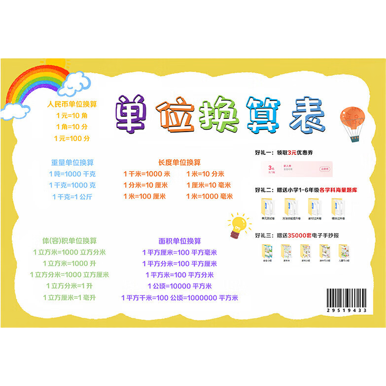 Сѧžų˷ھ λ 99˷ھ С ֶ 0.99Ԫ