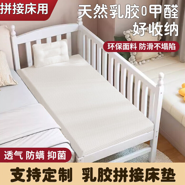 海诗圣堡拼接床床垫定制乳胶儿童加宽婴儿宝宝幼儿园乳胶记忆棉a类母婴级 2.5cm厚-拼接床-床垫+内套 30*120cm-可定制任意尺寸