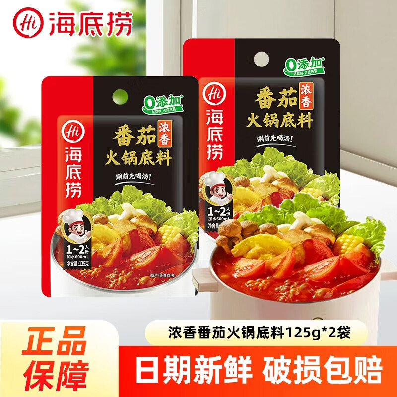 ���ڲ�����������ţ�ͻ������һ�˷ݼ���Ũ�㷬���������������̻����ζ�� ��2����Ũ�㷬�ѻ��125g 21.38Ԫ��2��(��10.69Ԫ/��)