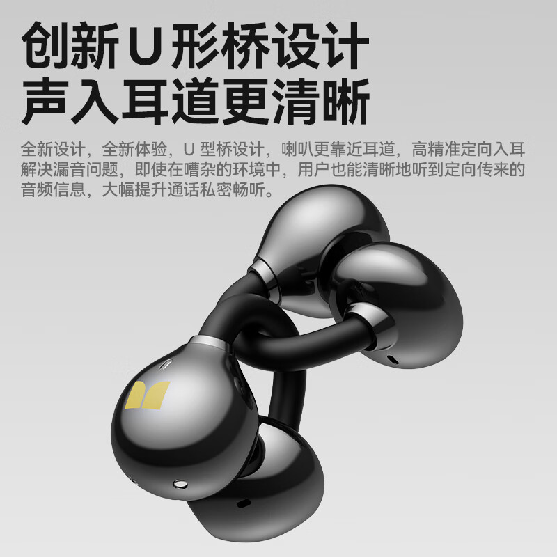 魔声(Monster)Open Ear AC226/AC200/AC220蓝牙耳机耳夹式开放式耳机跑步运动耳机通话降噪夹耳耳机 AC200锖黑色【AI智能+40h时长+4g舒适佩戴】