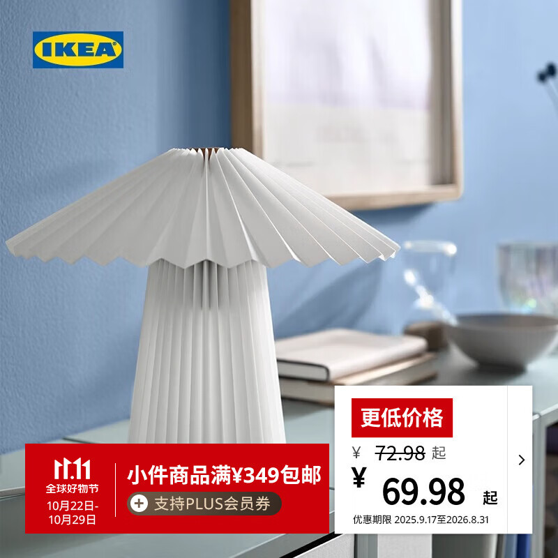 宜家（IKEA）KUDDLAVA库拉瓦台灯装饰灯床头灯阅读灯家用 白色台灯(灯泡另购)