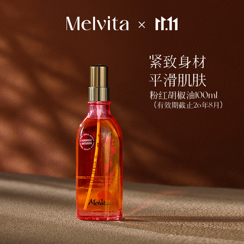 蜜葳特紧致肌肤滋润保湿淡纹护肤身体油纤体油100ml有效期至26年8月