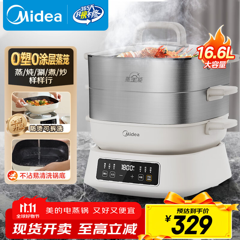 美的（Midea）多功能可拆洗电蒸锅电火锅电炒锅 炖蒸煮涮炒煎一体 不锈钢 三层大容量 分体式猛火电锅ZGC282802