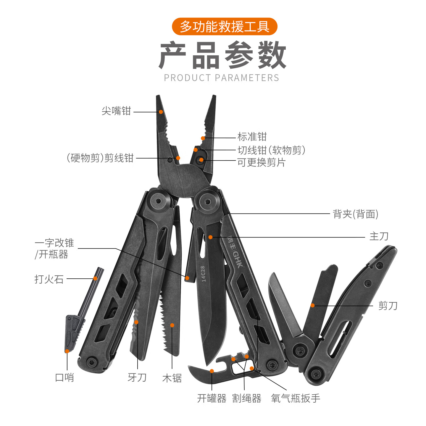 鸿丰鹰戈多功能钳户外战术折叠刀高硬度便携防身瑞士刀救援应急剪刀 GHK26鹰戈+5cr剪片