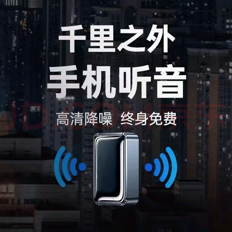 ZOWOSO远程听录器自动录音神器高清降噪超长续航手机控制通用定位器 顶配280天版:高清录音+精准定位