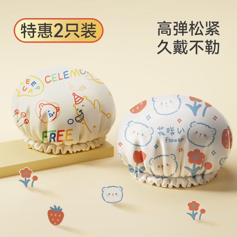 JFHSBS德国浴帽女款防水洗澡双层加厚新款帽家用一次性沐浴帽防湿头发套 2个装【小花熊+快乐熊】双层加厚 强防水