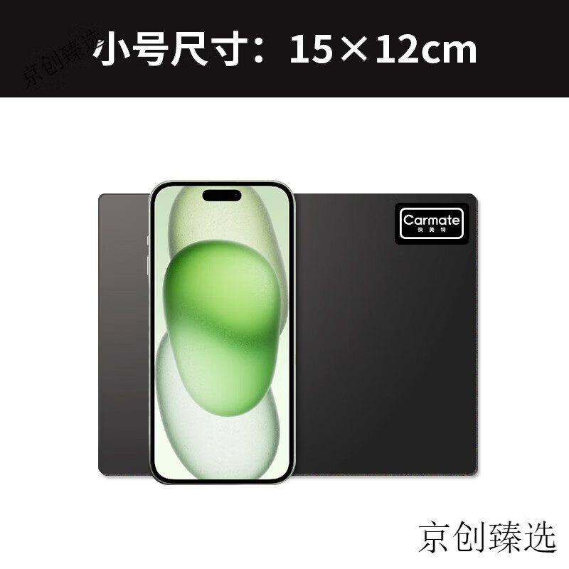 快美特日本carmate汽車(chē)中控臺擺件防滑墊車(chē)用飾品車(chē)載置物墊車(chē)內儀表臺 小號15cm×12cm[品番CSZ113]