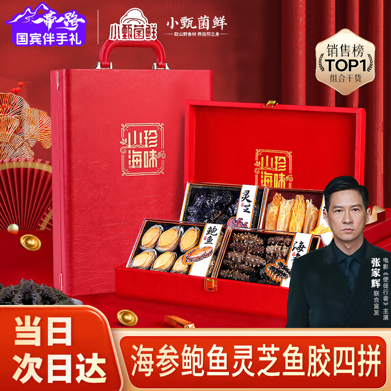 С�����ɽ�亣ζ��ƴ��ɫ��� ���α�����֥�㽺�߶˹������Ʒ���˳��� 154.1Ԫ