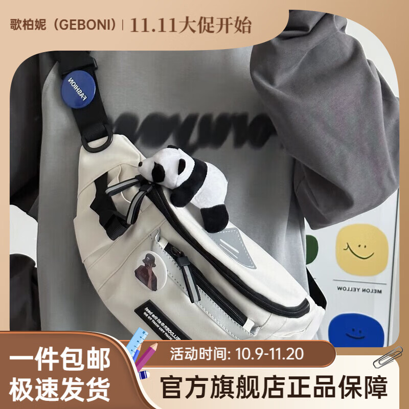 歌柏妮（GEBONI）斜挎包男女潮牌ins背包简约百搭休闲运动腰包男士单肩包学生胸包 潮流款【白色】 斜挎包【随机徽章】