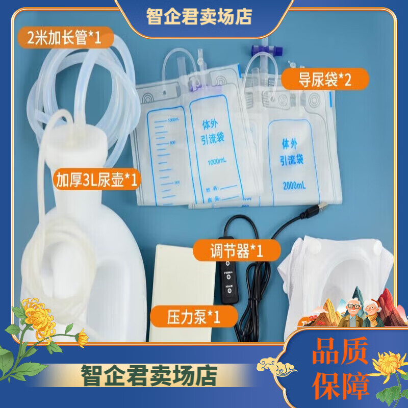 自动接尿器智能集尿器自吸式男女款卧床老人小便器电动吸尿器 花 透明