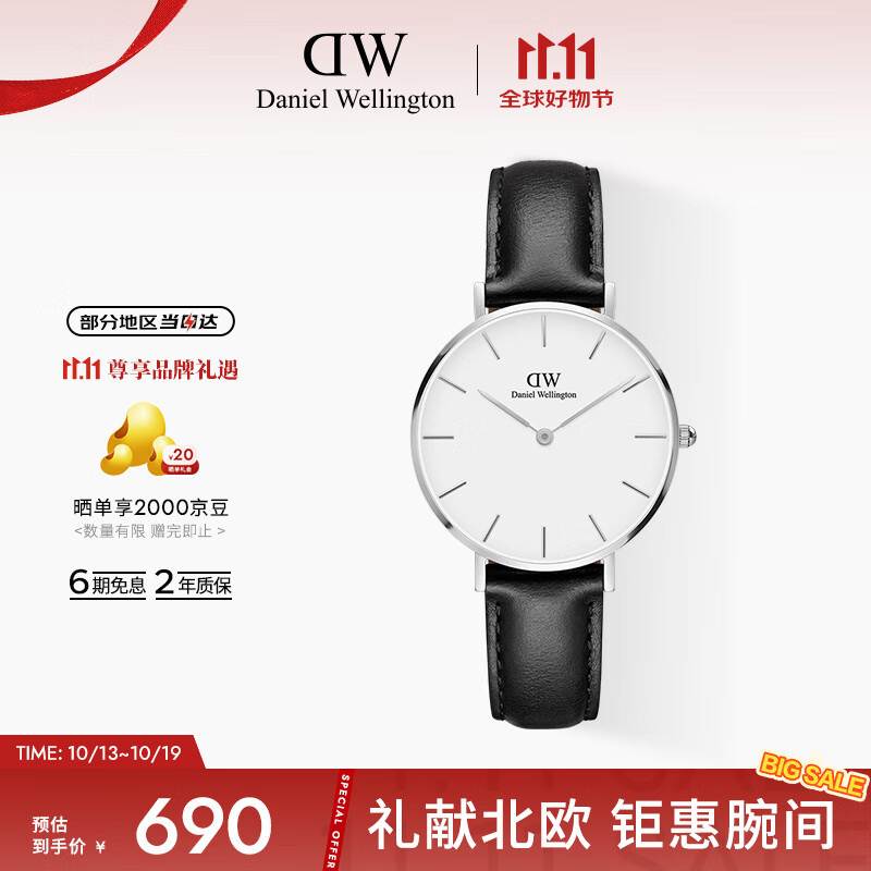 丹尼尔惠灵顿（DanielWellington）DW女表32mm银色边白盘皮带女士手表送女友节日礼物DW00100186