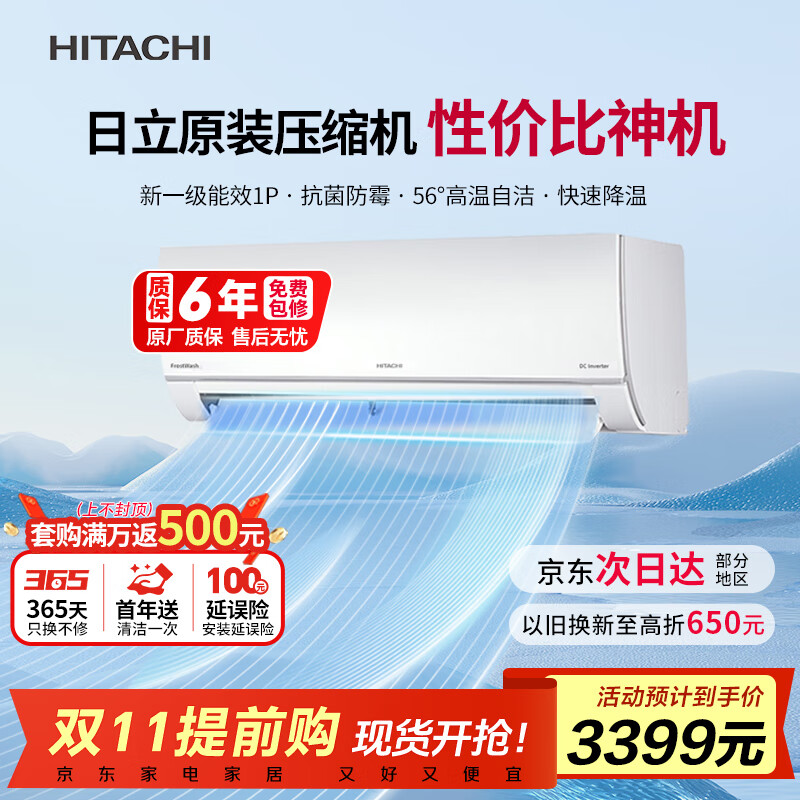 Hitach/���� ���ܾ� 1ƥ �һ� RAK/C-DE09PHCPC 