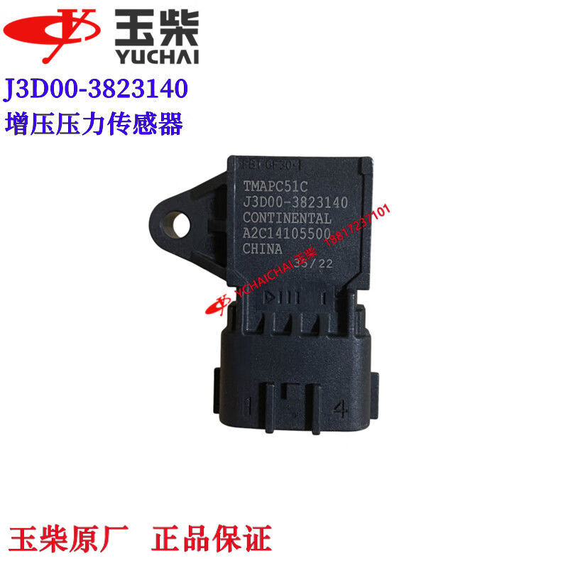 丽田玉柴原厂j3d003823140进气增压压力传感器乘龙东风三一乘龙客