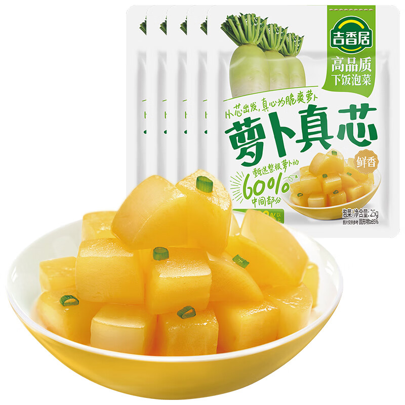 吉香居榨菜真芯 麻辣萝卜干泡椒豇豆野山椒海带丝即食组合下饭菜咸菜 萝卜真芯25g*5袋